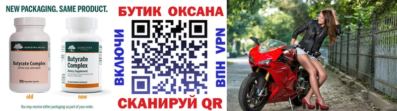 Бутират жидкий экстази  OMG как зайти  Туран 
