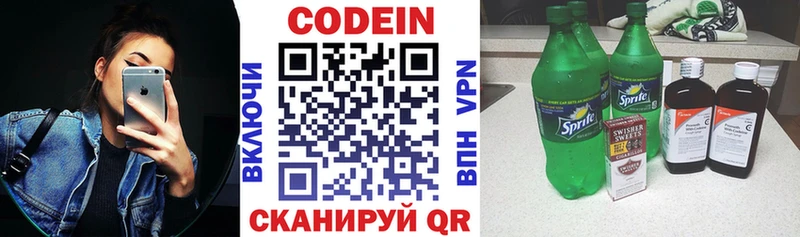 Кодеин напиток Lean (лин)  что такое наркотик  hydra сайт  Туран 