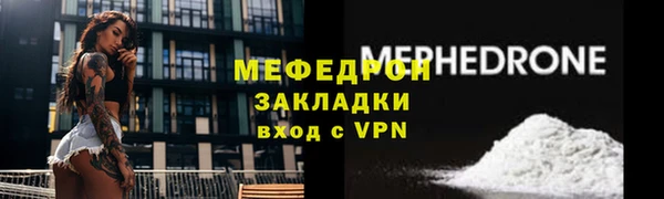 мефедрон мука Липки
