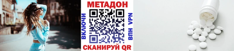 купить наркоту  Туран  Метадон VHQ 